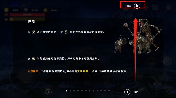 新手教程配图5