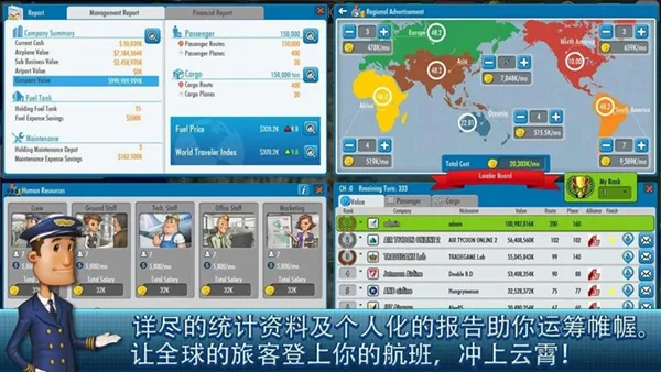 航空大亨2 V1.9.6 安卓版