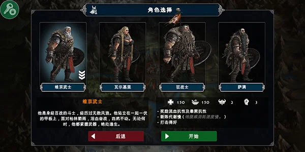 游戏攻略配图1