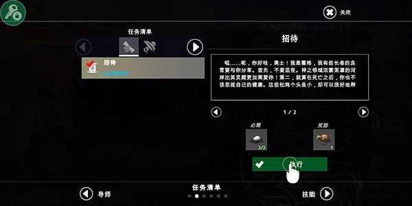 游戏攻略配图5