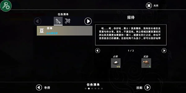 游戏攻略配图3