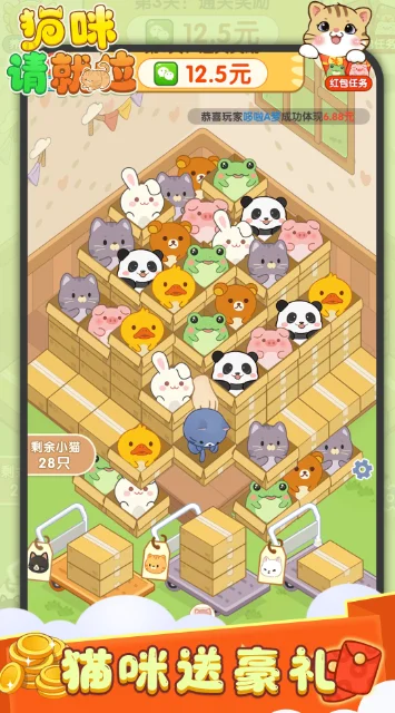 猫咪请就位正版 V1.0.1 安卓版