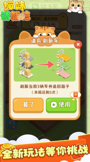 猫咪请就位正版 V1.0.1 安卓版