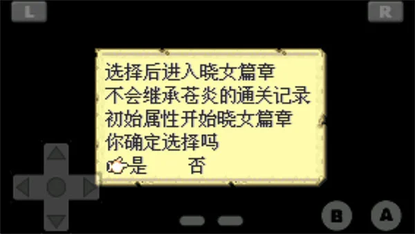 火焰纹章晓之女神 V1.8 安卓版