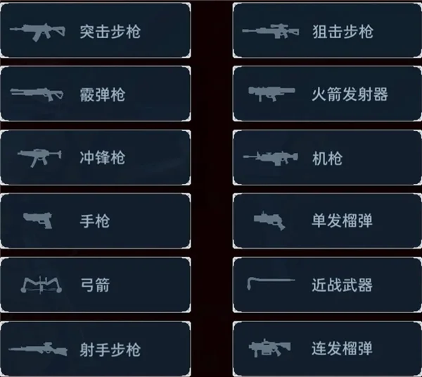 武器系统配图3