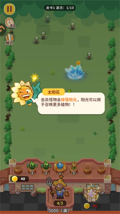 入门攻略配图3