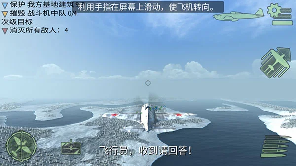 战斗机二战联机版宣传图