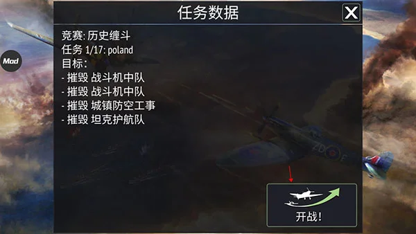 团队任务攻略配图3