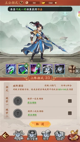 进阶攻略配图2