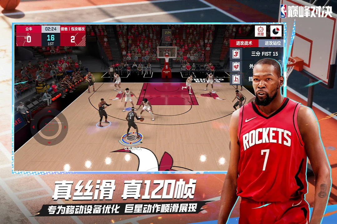 美职篮巅峰对决台服版 V1.11.0 安卓版