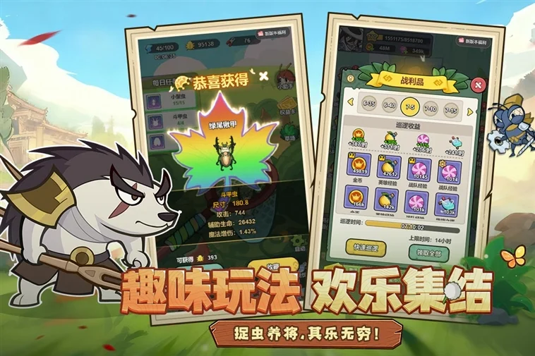 伴你同行手游网易版宣传图