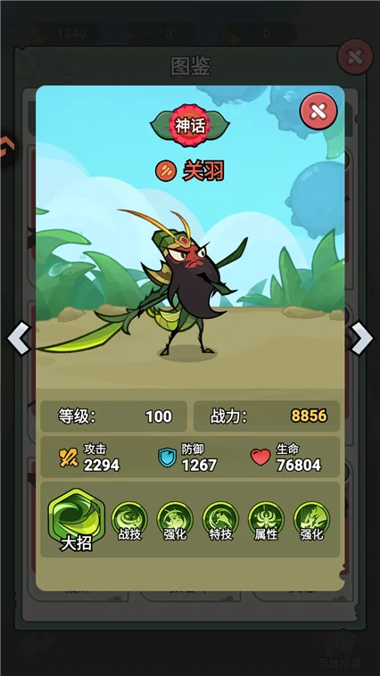 武将推荐配图2
