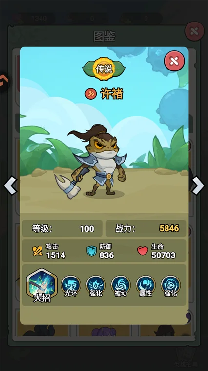 武将推荐配图4
