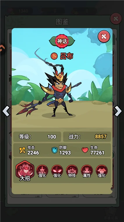 武将推荐配图1
