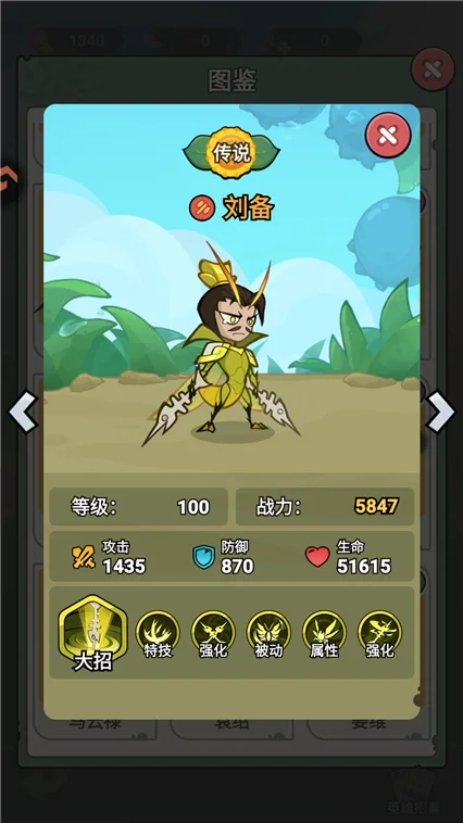 武将推荐配图5