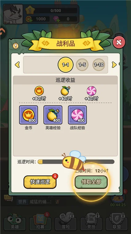 游戏攻略配图1