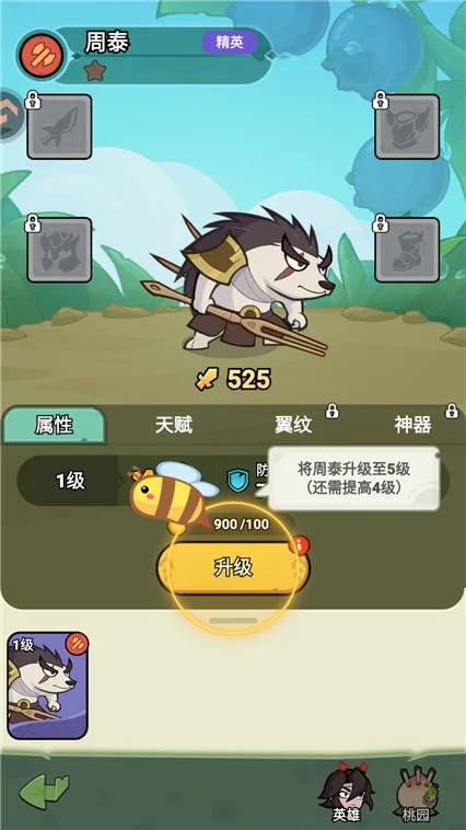 游戏攻略配图4