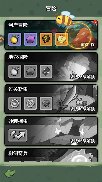 游戏攻略配图6