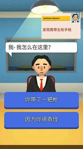 怎么玩配图5
