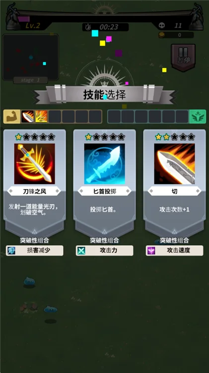 游戏攻略配图2