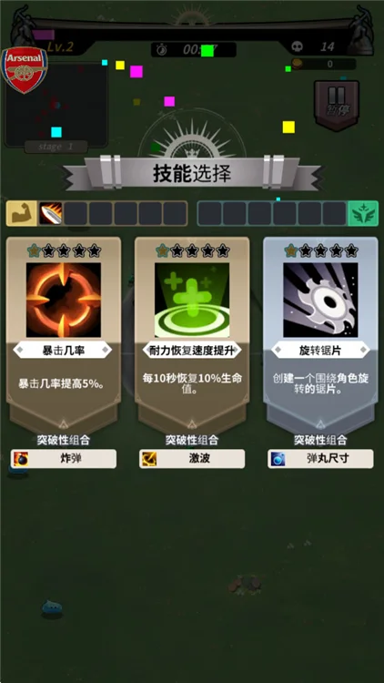 游戏攻略配图4