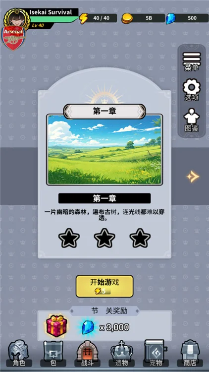 游戏攻略配图2