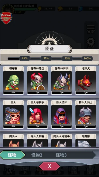 游戏攻略配图6