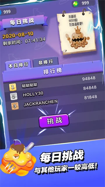 游戏特色配图1