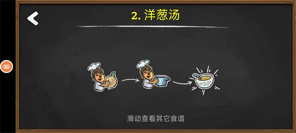 胡闹厨房手游 V1.0.7 安卓版