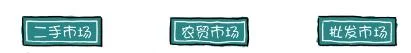 怎么玩配图5