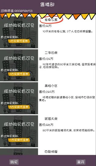 怎么玩配图8