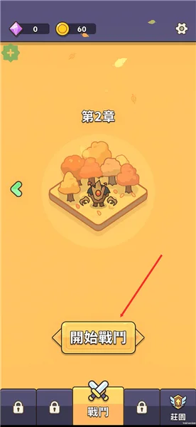 攻略配图2