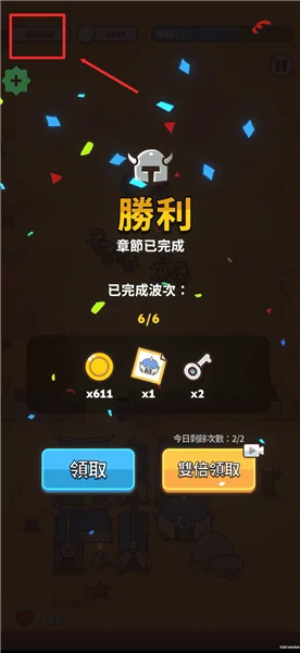 攻略配图7