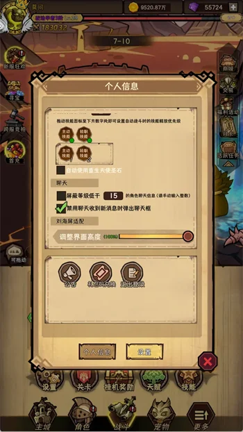 新手入门攻略配图2