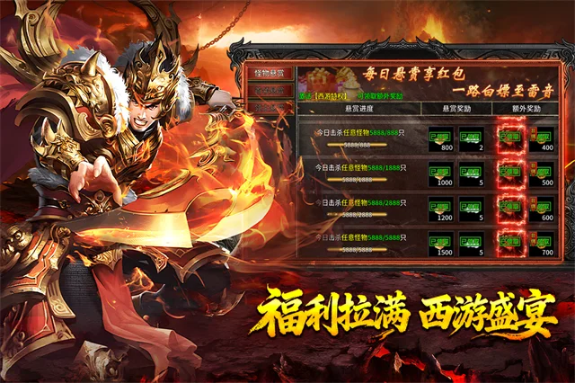 热血西游微信版 V9992.0.1 安卓版