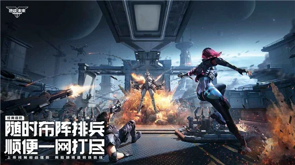 逆战未来测试版 V1.5.40.14.0 安卓版