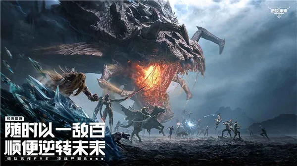 逆战未来测试版 V1.5.40.14.0 安卓版