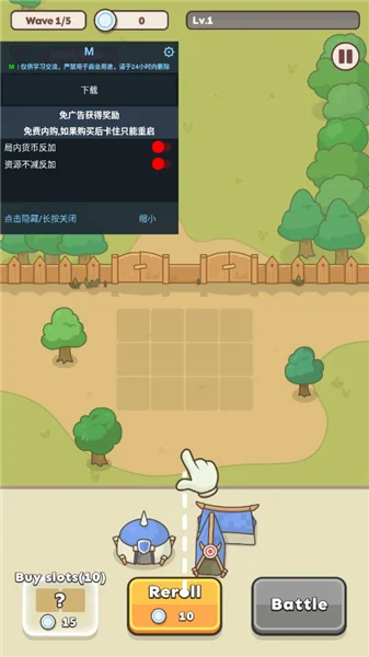 守护城堡内购版 V0.14.4 安卓版