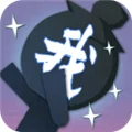 火柴人魔法 V1.0 安卓版