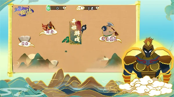 火柴人魔法 V1.0 安卓版