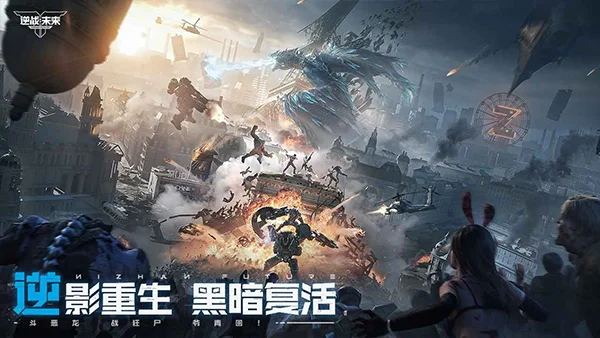 逆战未来体验服宣传图