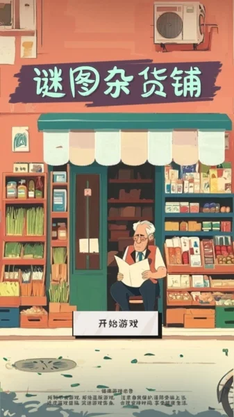 怎么玩配图1