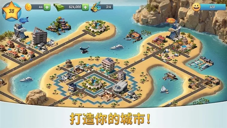 城市岛屿5豪华版宣传图