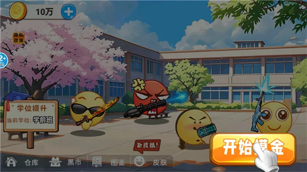 怎么玩配图1