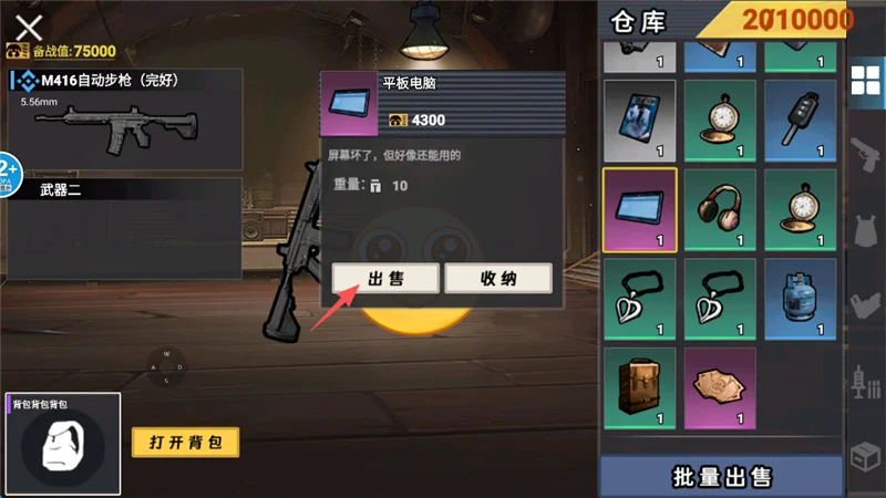操作说明配图10