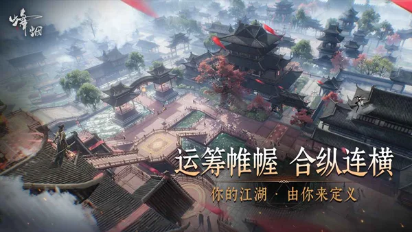 烽烟游戏 V1.1505.9118 安卓版