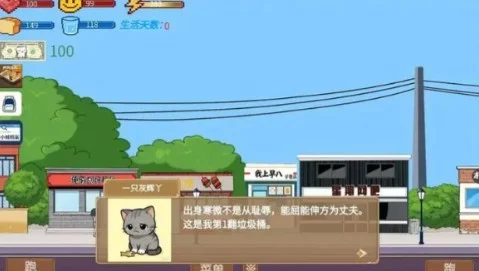 游戏说明配图1