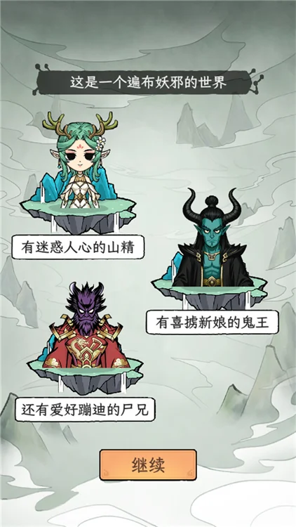 了不起的道门新手攻略配图1