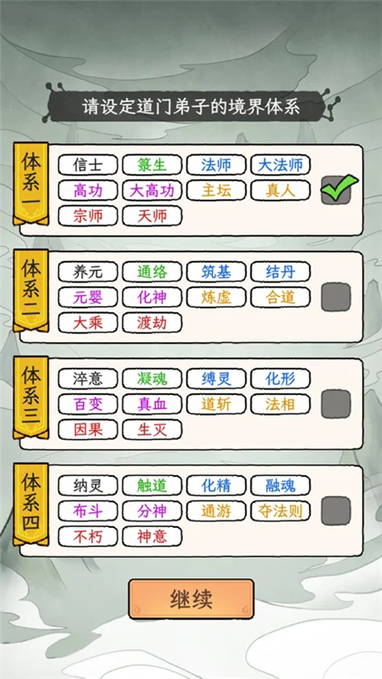 了不起的道门怎么玩配图2