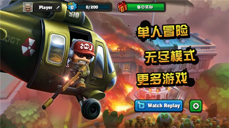 迷你行动僵尸世界大战宣传图